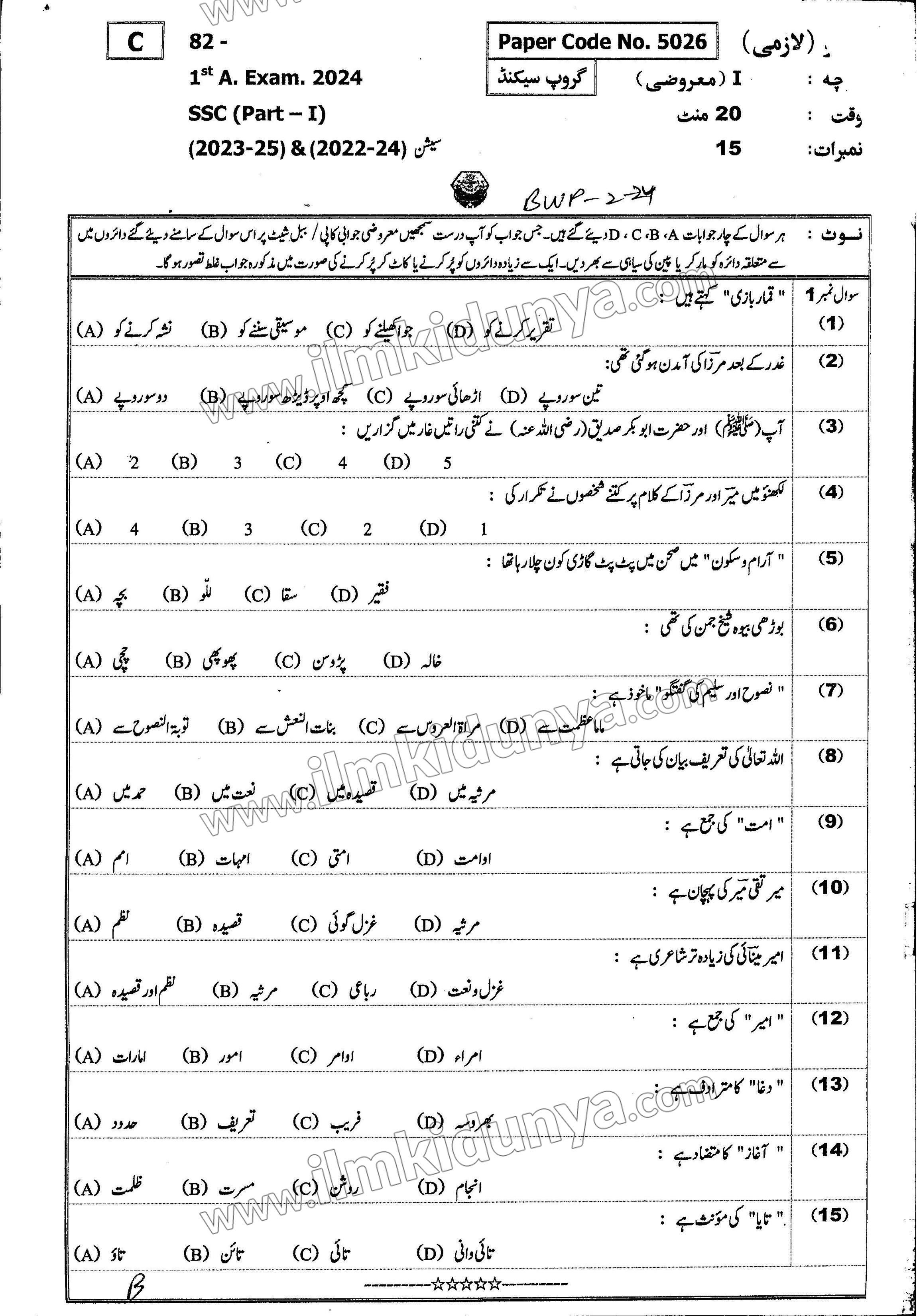 Paper Image